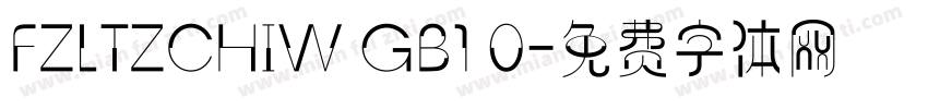 FZLTZCHIW GB1 0字体转换